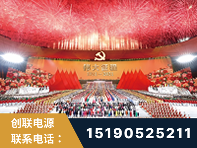资兴-建党100周年文艺演出《伟大征程》项目